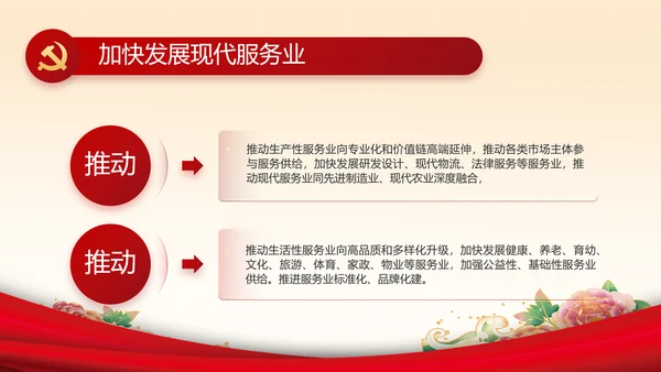 红色喜庆新时代爱国主义教育PPT