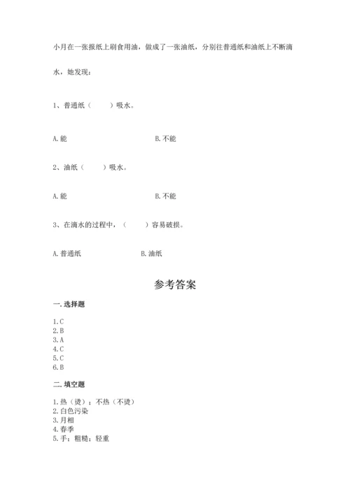 教科版二年级上册科学期末测试卷【名校卷】.docx