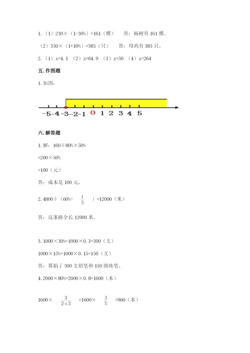 铜陵县六年级下册数学期末测试卷（精练）.docx