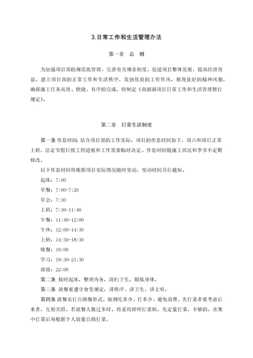 综合办公室管理办法(最终).docx