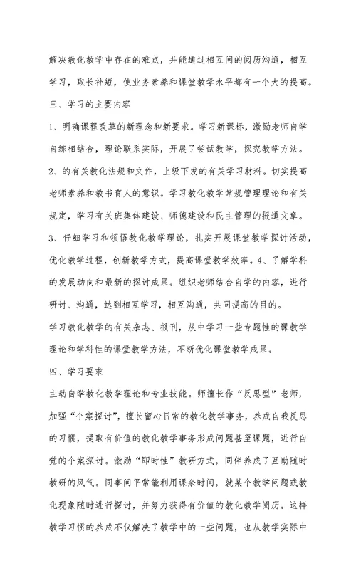 201--201-秋季学期业务理论学习总结