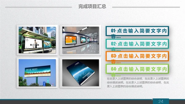 质感微立体商务范公司总结汇报通用PPT模板