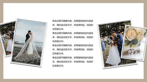 简约典雅高级浪漫婚礼相册PPT模板