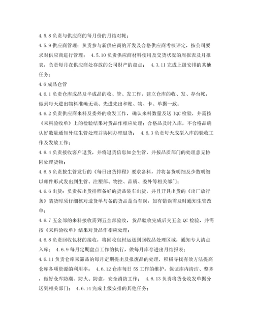 2022年pmc工作职责.docx