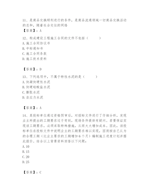 2024年材料员之材料员专业管理实务题库及一套参考答案.docx