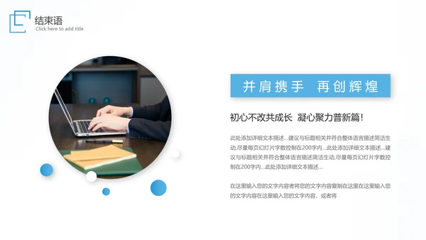 商务工作汇报述职报告年中总结ppt