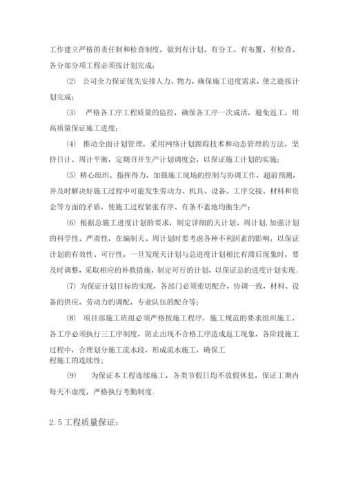 房屋拆除施工方案(修改).docx