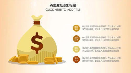 简约银行金融理财投资财务财富PPT模板