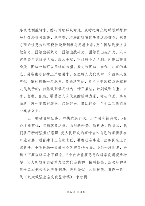 县委书记在人大会议闭幕式上的讲话 (2).docx