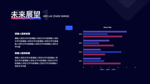 深紫色简约风通用工作汇报
