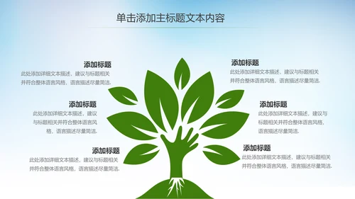 全民运动健身运动马拉松比赛跑步健身PPT模板