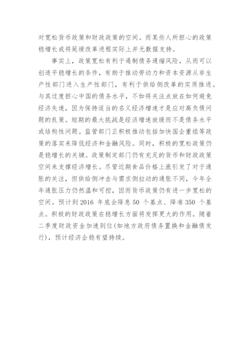 浅谈解码中国高负债的论文.docx