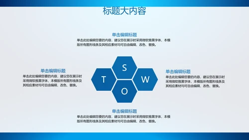 创意智能城市建设动态PPT