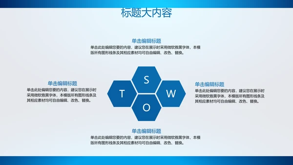 创意智能城市建设动态PPT