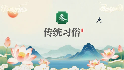 绿色中国风小暑节气讲解节气知识