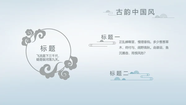 中国风述职廉政党政爱国教育动态PPT模板