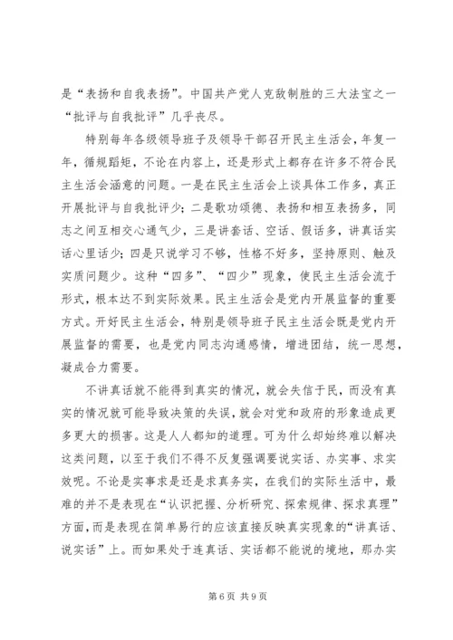 学习中纪委七次全会精神心得体会 (6).docx