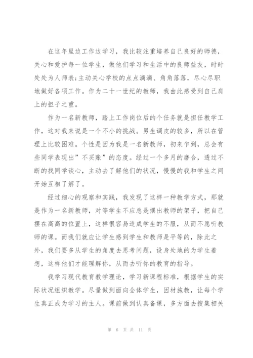 2022工作自我鉴定范文5篇.docx