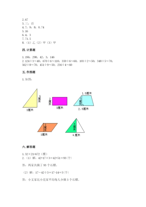 人教版三年级下册数学期末测试卷及答案免费.docx