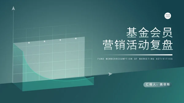 绿色扁平风销售会员营销策划活动方案PPT模板