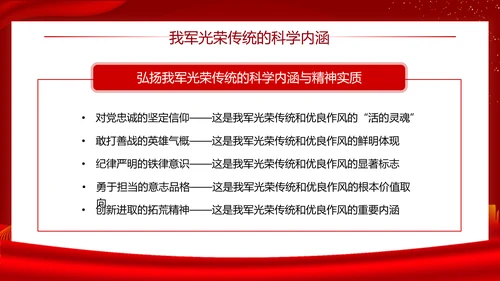 铁血军魂扬我国威建军节宣传PPT模板