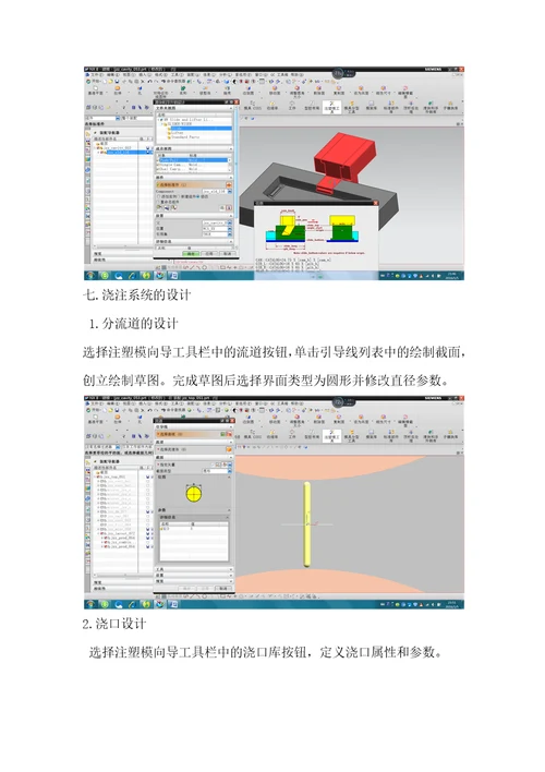 UG加工课程设计说明书