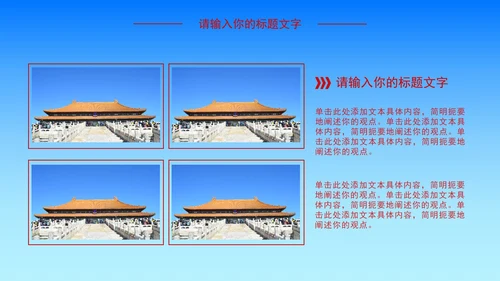 红蓝党政党建工作汇报PPT模板