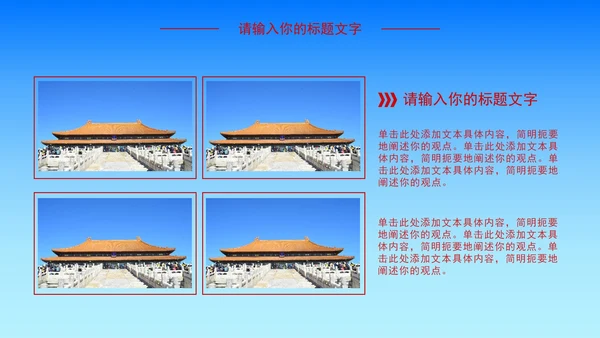 红蓝党政党建工作汇报PPT模板