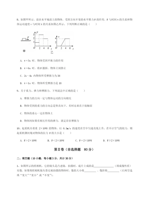 专题对点练习湖南湘潭市电机子弟中学物理八年级下册期末考试达标测试练习题（详解）.docx
