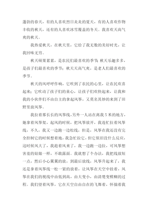 留在心底的风景作文400字.docx