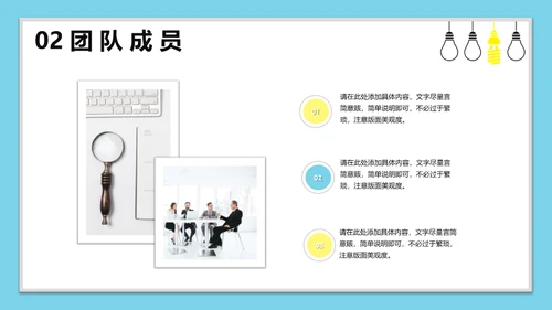 校园招聘职等你来通用PPT模板