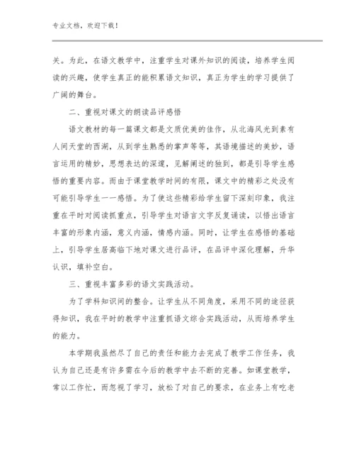 2024小学教师工作心得体会例文8篇.docx