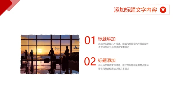 简约红色商务年终工作总结工作汇报述职报告ppt