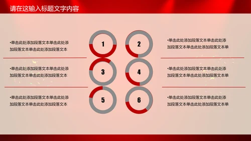 年度优秀员工PPT动态模板源文件