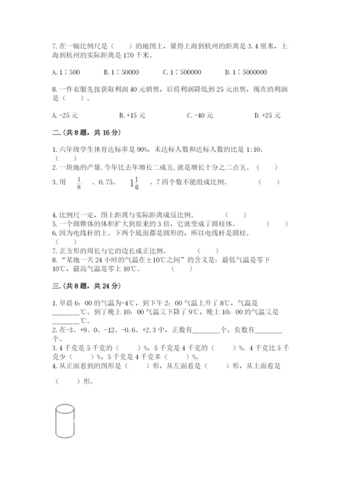 成都外国语学校小升初数学试卷精品（必刷）.docx
