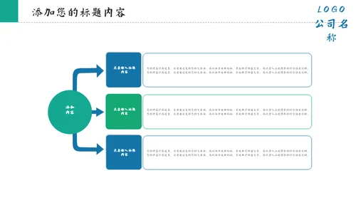 房地产智慧城市通用PPT模板