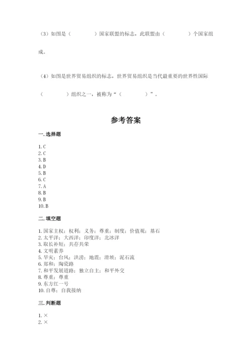 最新部编版六年级下册道德与法治期末测试卷word.docx