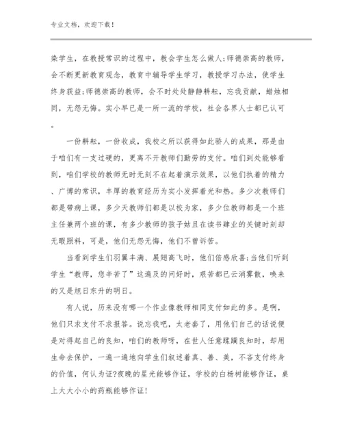 2023年教师培训心得体会优选例文26篇汇编.docx
