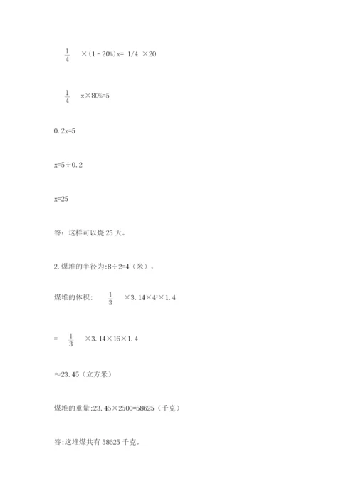 成都外国语学校小升初数学试卷附完整答案【名师系列】.docx