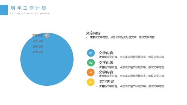 移动互联网手机app应用通用PPT模板