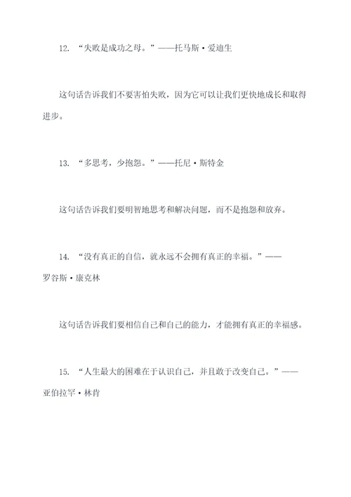 摘抄赏析名言名句