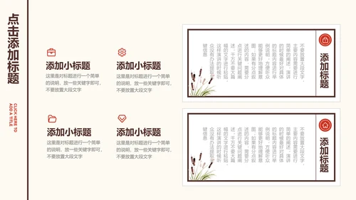 米色中国风通用营销策划PPT演示模板