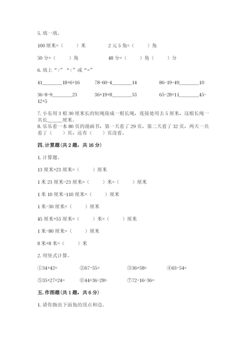 2022人教版二年级上册数学期中测试卷【实用】.docx