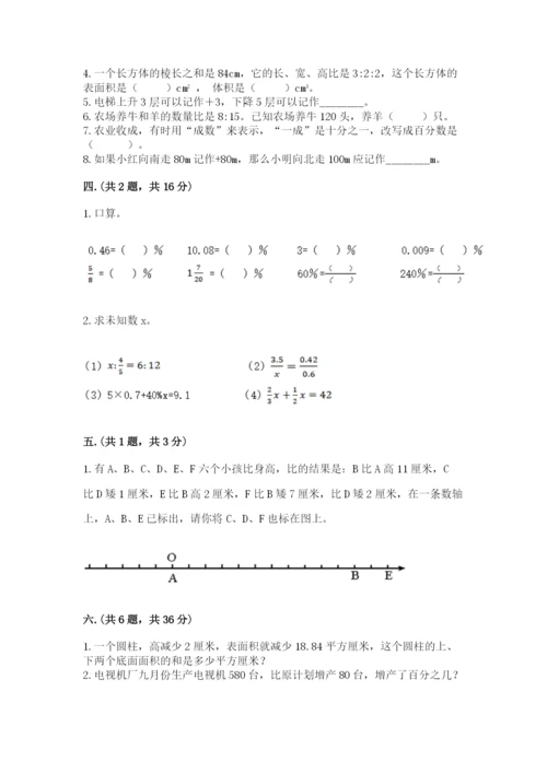 人教版数学小升初模拟试卷含答案（名师推荐）.docx