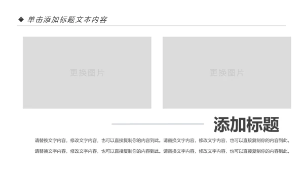 古色古香中国风戏曲文化艺术欣赏PPT模板