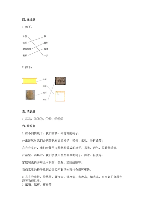 教科版科学二年级上册《期末测试卷》及答案【夺冠】.docx