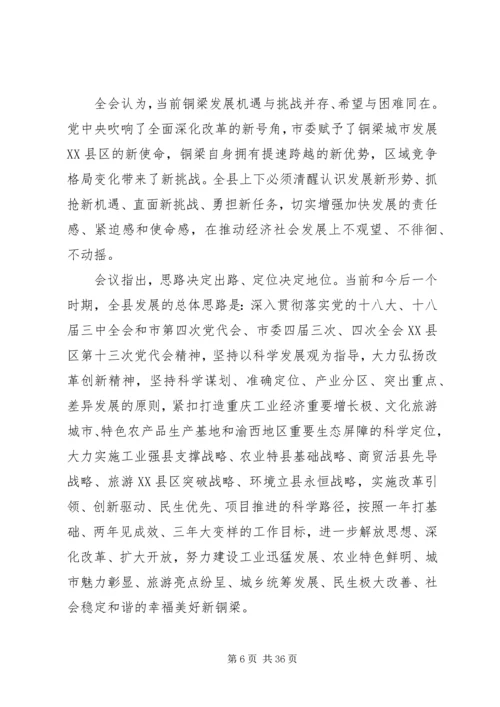 学习《损害群众利益典型案例分析》心得体会[样例5]_3.docx