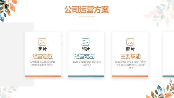 简约大气公司产品介绍宣传通用PPT动态模板