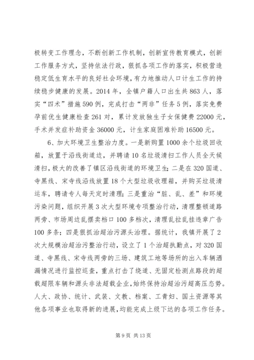 乡镇年度工作总结暨明年工作计划.docx