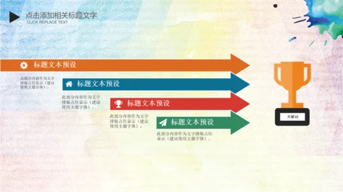 唱响青春放飞梦想时尚创业音乐比赛PPT